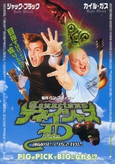   /   / Tenacious D in The Pick of Destiny (2006, MVO+Original+Sub) HDTVRip