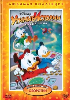 ������ ������� (1987-1990, 3 ������)