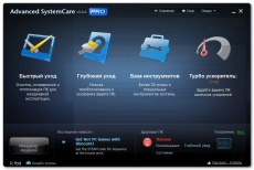 Advanced SystemCare PRO 5.0.0.158 x86+x64 (2011, MULTILANG +RUS)