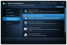 Advanced SystemCare PRO 5.0.0.158 x86+x64 (2011, MULTILANG +RUS)