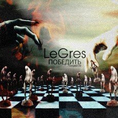 LeGres -  (2012)