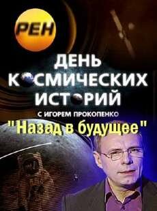 ���� ����������� �������. ����� � ������� (2012) 