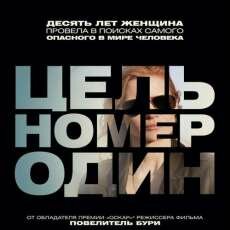 OST - ���� ����� ���� / Zero Dark Thirty (2012)