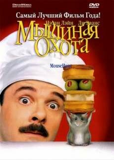 ������� ����� (1997)