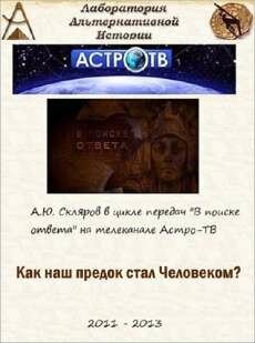 � ������ ������: ��� ��� ������ ���� ���������? (2012) 
